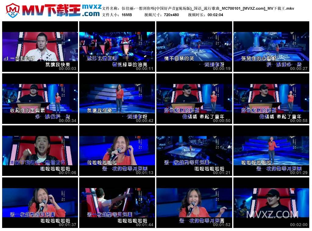 伍佳丽-一想到你呀(中国好声音)(现场版)_国语_流行歌曲_MC700101